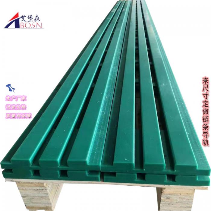 超高分子聚乙烯導(dǎo)軌-upe鏈條導(dǎo)軌